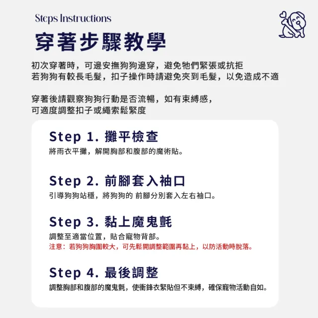 【Speedee 史比迪】寵物機能衝鋒衣(寵物用品/寵物衣服/雨衣/衝鋒衣)