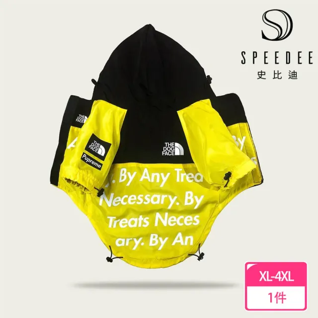 【Speedee 史比迪】寵物機能衝鋒衣(寵物用品/寵物衣服/雨衣/衝鋒衣)