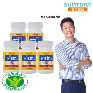 【Suntory 三得利官方直營】芝麻明 EX 90顆x5罐組(睡眠新日常 護肝健康 取得國家級護肝保健功效專案核可)
