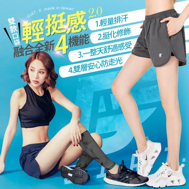 【GIAT 吉亞特】台灣製吸濕排汗機能男女短褲/休閒長褲壓力褲/短褲/休閒長褲(MIT 瑜珈.健身.休閒.跑步.登山)