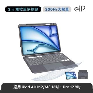 【eiP】Magnetix 2 iPad鍵盤 磁吸可拆式藍牙鍵盤(iPad Air M2/M3 13吋、Pro 12.9吋 巧控鍵盤 iPad保護殼)