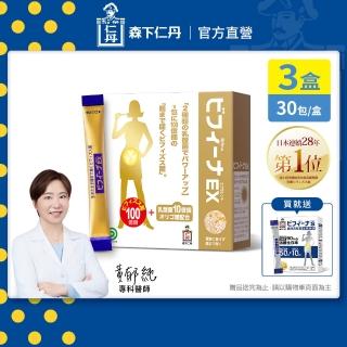 【森下仁丹】晶球益生菌-頂級版 3盒組(30包/盒-贈加強14包入)