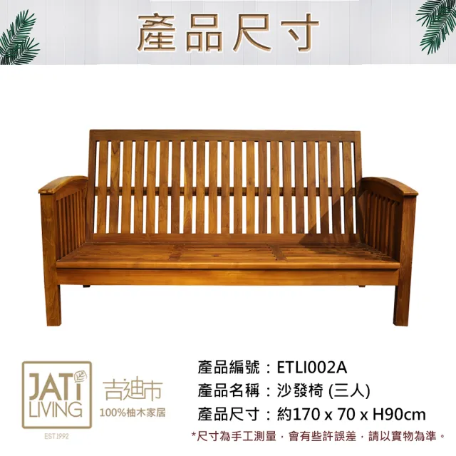 【吉迪市柚木家具】柚木復古沙發客廳組 ETLI002ABCP(含墊 茶几為搭配示意圖 三人座 木沙發 慵懶 舒適 沙發)