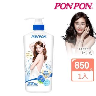 【PON PON 澎澎】爽膚香浴乳-850g(抑味/微涼 任選)