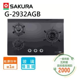 【SAKURA 櫻花】三口雙炫火玻璃檯面爐(G2932AG 原廠保固原廠基本安裝)