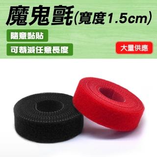 【智殿】5入魔鬼氈束帶 理線帶 束線帶 收線帶 魔術貼 電線收納 露營燈條固定 整線器(魔鬼沾 165-CT150)