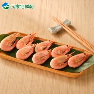 【元家】挪威船凍北極熟甜蝦600g/包(2包組)