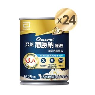 【亞培】葡勝納嚴選即飲配方-香草口味250ml x24入(低GI、糖尿病適用)