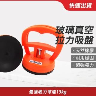 【智殿】拆屏吸盤 拆機維修工具 汽車凹陷修復神器 吸拔器 螢幕吸盤 真空吸盤(手機吸屏器 165-HV)