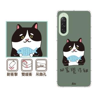 【反骨創意】SONY 全系列 彩繪防摔手機殼-喫貨 Xperia 10/5/1/VIII/VII/VI/V/IV/III/II/Pro-I