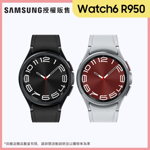 【Samsung 三星】Galaxy Watch6 Classic R950 藍牙版 43mm