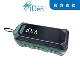 【iDen】愛電精巧救車儲能行動電源(iDen)
