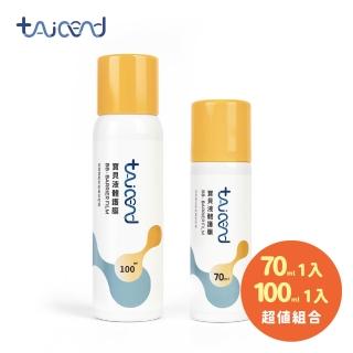【TAICEND 泰陞】寶貝液體保護膜 屁屁噴(70ml*1+100ml*1)