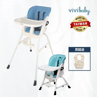 【ViVibaby】臺灣製 高腳餐椅 折疊式 兒童安全餐椅/多功能/可調式兒童餐椅(餐桌 多功能可攜式寶寶餐椅)
