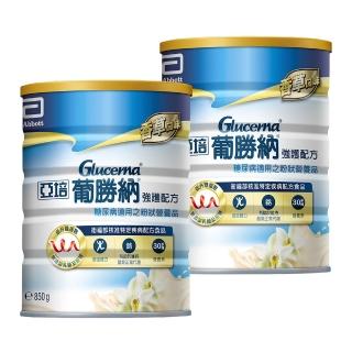 【亞培】葡勝納3重強護粉狀配方850g x2入(低GI、糖尿病適用、低升糖指數)