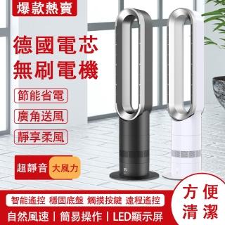 【巧可】42寸智慧遙控循環扇 無葉風扇 濾網空氣凈化電風扇 工業扇(落地扇 風扇 DC電風扇 冷風扇 已電檢)