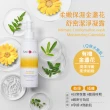 【SAHOLEA 森歐黎漾】舒密潔淨凝露190ml任選二入(柔嫩保濕金盞花/涼感淨味蔓越莓/淨白平衡矢車菊)
