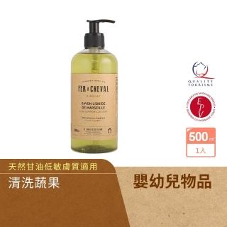 【Fer a Cheval 法拉夏】經典馬賽皂液 500ml 橄欖油/椰子油 任選(清洗蔬果/嬰幼兒物品/適合敏弱膚質)