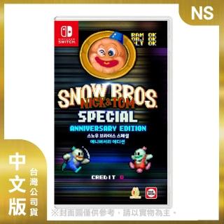 【Nintendo 任天堂】預購 6/12上市★NS 雪人兄弟 Special 週年紀念 中文版(臺灣公司貨)
