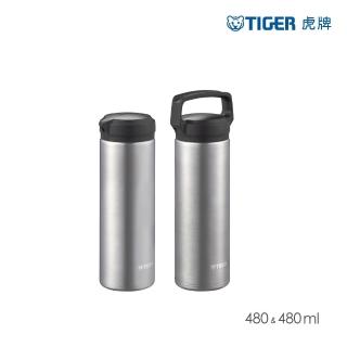 【TIGER虎牌】買1送1 手提輕量旋蓋不鏽鋼保溫瓶480ml(MEA隨行杯/咖啡杯/保冰杯)