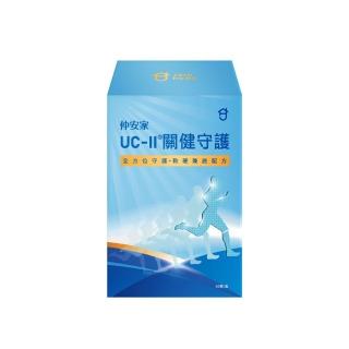 【JOIN HOME 仲安家】仲安家UC-II☆關健守護膠囊 60顆/盒(uc2)