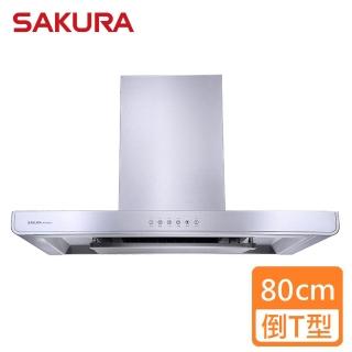 【SAKURA 櫻花】環吸系列 歐化除油煙機 80CM(R7765SL 原廠保固原廠基本安裝)