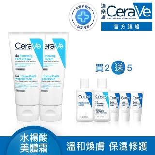 【CeraVe適樂膚】全新上市嫩膚雙入組★B3水楊酸煥膚修護美體霜 88ml(足部專用)