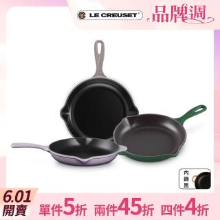 【Le Creuset】典藏琺瑯鑄鐵鍋單柄圓煎盤23cm(藍鈴紫/綠光森林/燧石灰 3色選1)