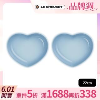 【Le Creuset】瓷器心型盤-中 22cm-2入(海岸藍)