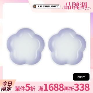 【Le Creuset】瓷器花型盤 20 cm 2入組(淡粉紫)