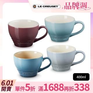【Le Creuset】瓷器卡布奇諾杯400ml(無花果/海洋之花/水手藍/迷霧灰 4色選1)