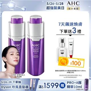 【AHC】PRO+A醛逆時煥活緊緻精華30ml 2入組(超能A醛 超越A醇/紫濾鏡/撫細紋/緊緻毛孔)
