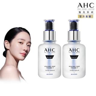 【AHC】超導水光玻尿酸精華40mlx2入組(醫美科研 臉部保養/精華液/B5保濕/水潤蘋果肌)