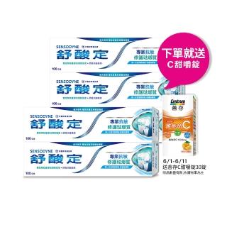【SENSODYNE 舒酸定】進階護理 專業修護琺瑯質牙膏100g X5入(原味/亮白配方)