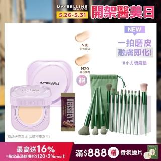 【MAYBELLINE 媚比琳】裸霧光無瑕氣墊水凝粉餅2入組(#小方塊)