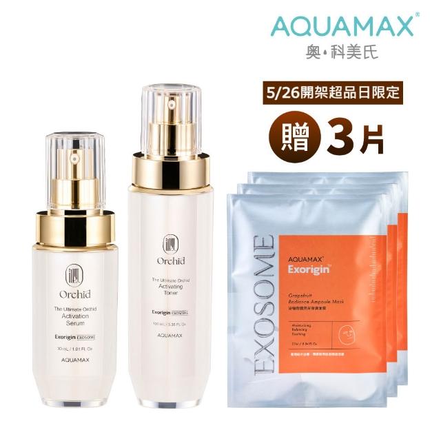 【AQUAMAX 奧科美氏】蘭花外泌體逆齡組-化妝水+精華(蘭花外泌體/極緻小蘭瓶/保濕鎖水/撫平細紋/彈潤透亮)