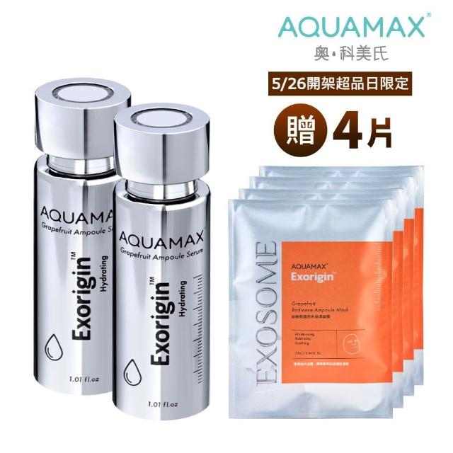 【AQUAMAX 奧科美氏】奇蹟柚光瓶1+1閨泌組(外泌體精華/奇蹟柚光瓶/保濕鎖水/美白緊緻)