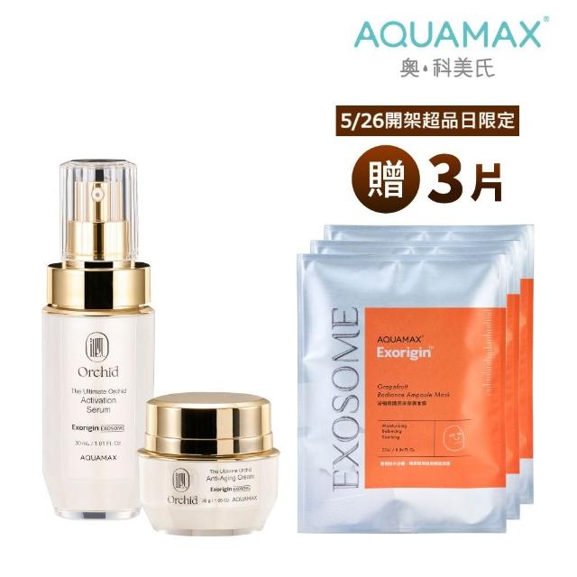 【AQUAMAX 奧科美氏】蘭花外泌體修護組-精華+霜(蘭花外泌體/極緻小蘭瓶/保濕鎖水/撫平細紋/彈潤透亮)