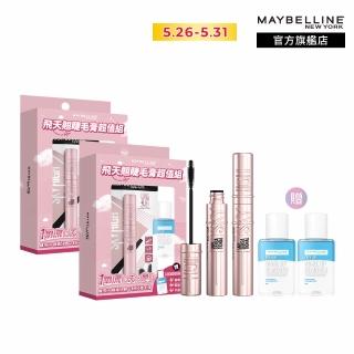 【MAYBELLINE 媚比琳】飛天翹睫毛膏超值組 2入組(黑色睫毛膏+贈輕柔眼唇卸妝液40ml)