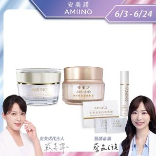 【AMIINO 安美諾】美白修護霜30ml+煥妍勝緊緻眼霜15ml