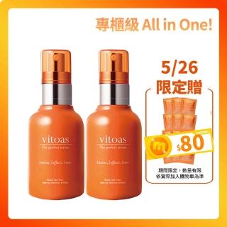 【Suntory 三得利】vitoas蜜得絲多效極妍鎖濕菁華120ml*2