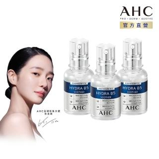 【AHC】瞬效B5微導玻尿酸保濕精華液30ml 3入(B5 玻尿酸 保濕修護 敏感肌 醫美後適用)