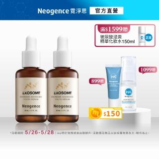 【Neogence 霓淨思】超未來外泌體時空精華30ml-2入