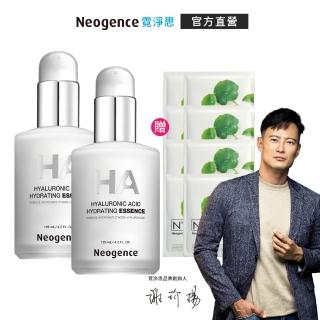 【Neogence 霓淨思】經典傳奇組(玻尿酸保濕原液125ml*2入)