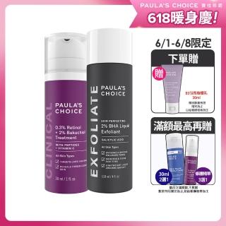 【寶拉珍選】明星抗老組★2%水楊酸精華液+0.3%A醇+2%補骨脂酚精華乳
