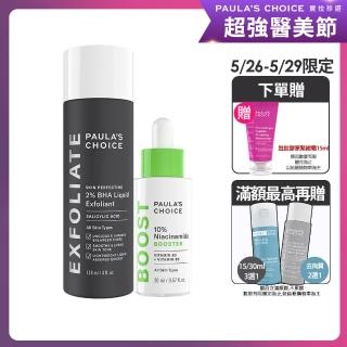 【寶拉珍選】2%水楊酸精華液+10%B3毛孔調理美白精萃
