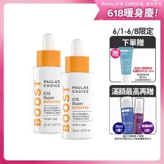 即期品【寶拉珍選】C15縮時亮白抗氧精萃20ml 2入組