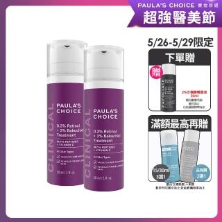 【寶拉珍選】0.3%A醇+2%補骨脂酚精華乳30ml 2入組