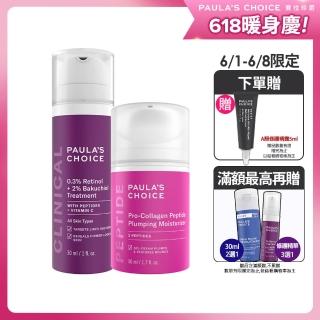 【寶拉珍選】0.3%A醇+2%補骨脂酚精華乳+高效勝膠原緊緻霜