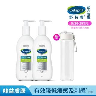 【Cetaphil 舒特膚】官方直營 AD益膚康修護滋養乳液 295ml*2入(臉部身體乳液/益膚保濕)